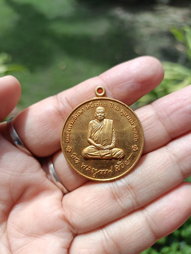 เหรียญสมเด็จพระญาณสังวร สมเด็จพระสังฆราช ฉลองพระชันษา100ปีหลังพระเจดีย์กาไหล่ทอง บรรจุพระบรมสารีริกธาตุ 4