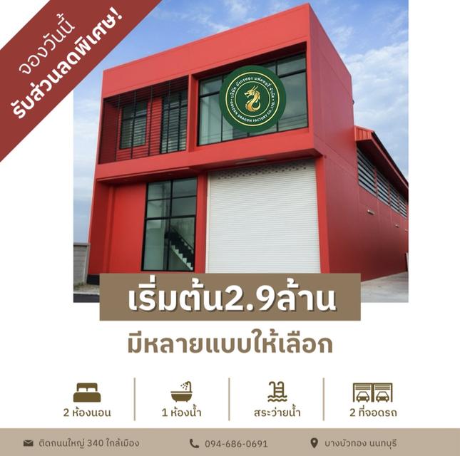 ที่ดิน100ตร.ว.พร้อมโกดัง100ตารางเมตร ราคา2.9ล้านบาท  094-410-1151 1