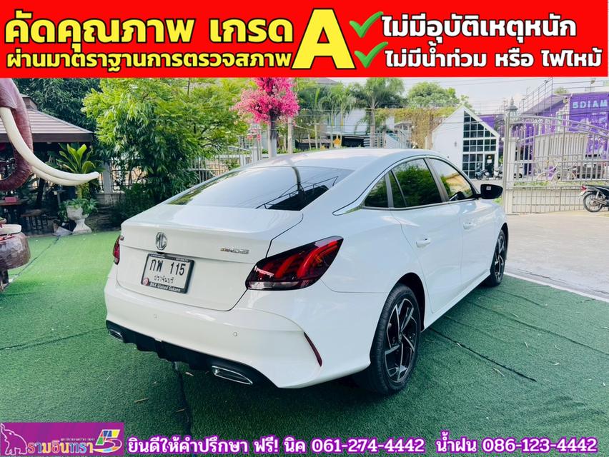 MG 5 1.5 D+ ซันรูฟ ปี 2024 13