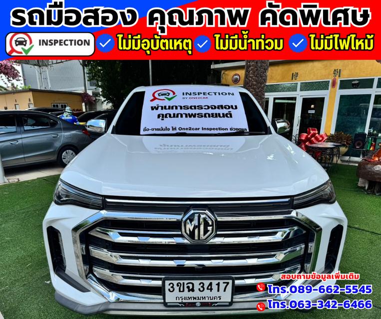 🚗ปี2022 MG Extender 2.0 Double Cab Grand X มี i smart  1