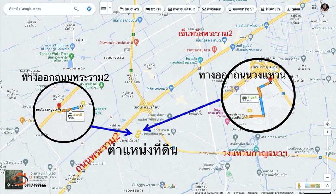 ขายที่ดินเปล่า พระราม2 บางขุนเทียน ซอยบางกระดี่1  แสมดำ เทียนทะเล เนื้อที่ 653 ตรว.ใกล้วงแหวนกาญจนาภิเษก ห้างเซ็นทรัล  6