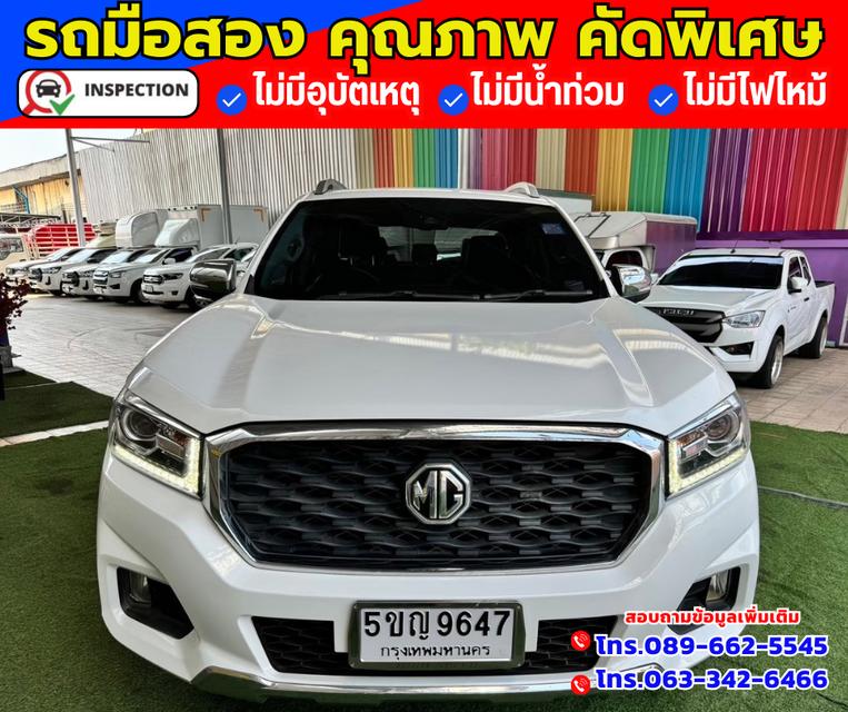 🚗ปี2021 MG Extender 2.0 Double Cab Grand X 4x4