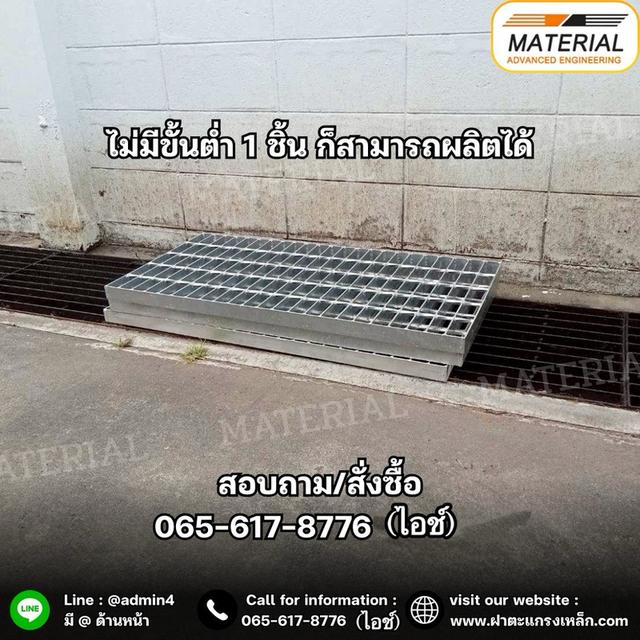 ตะแกรงเหล็กสั่งผลิต ตะแกรงระบายน้ำ