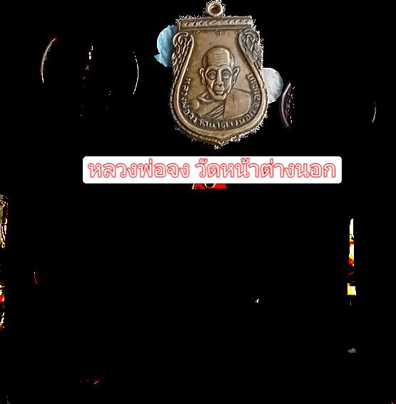 พระเครื่องยอดนิยมวัดต่างๆ รูปย่อยที่ 3