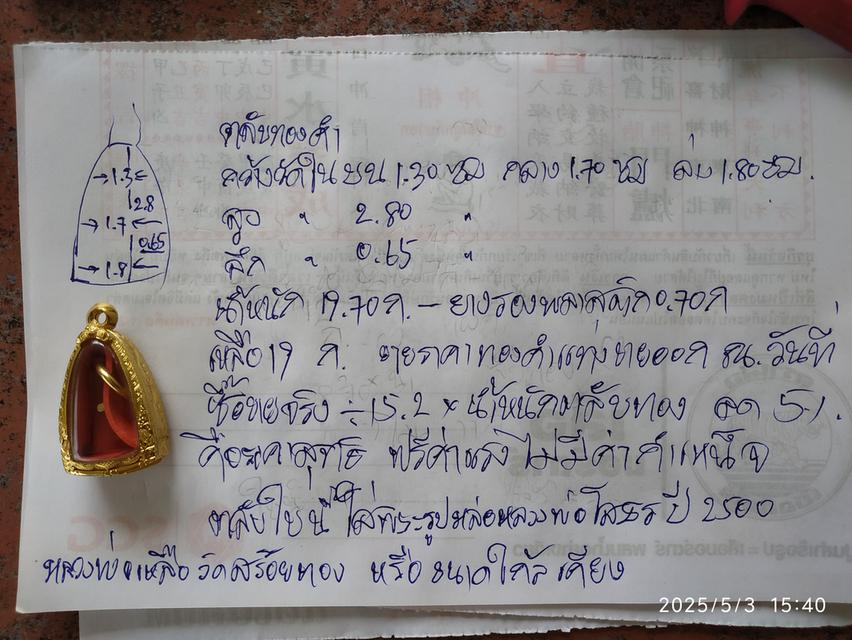 ตลับทองคำ 8