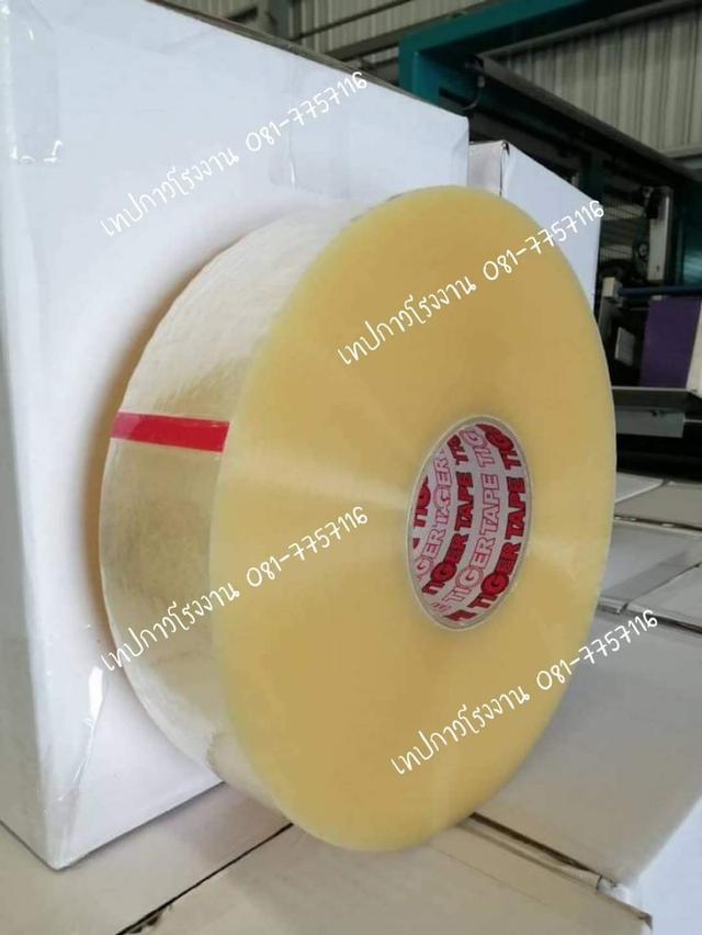 เทปปิดกล่อง เทปกาวโรงงาน โอพีพีเทป สก็อตเทปราคาถูก 081-7757116