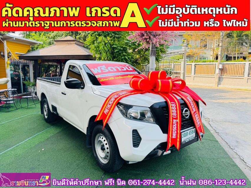 NISSAN NAVARA ตอนเดียว 2.5 SL ปี 2022 2