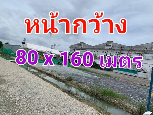 ขายที่ดินถมแล้ว เนื้อที่ 8 ไร่ ซอยแลนด์ 24 ถนนบางนา-ตราด กม. 24 7