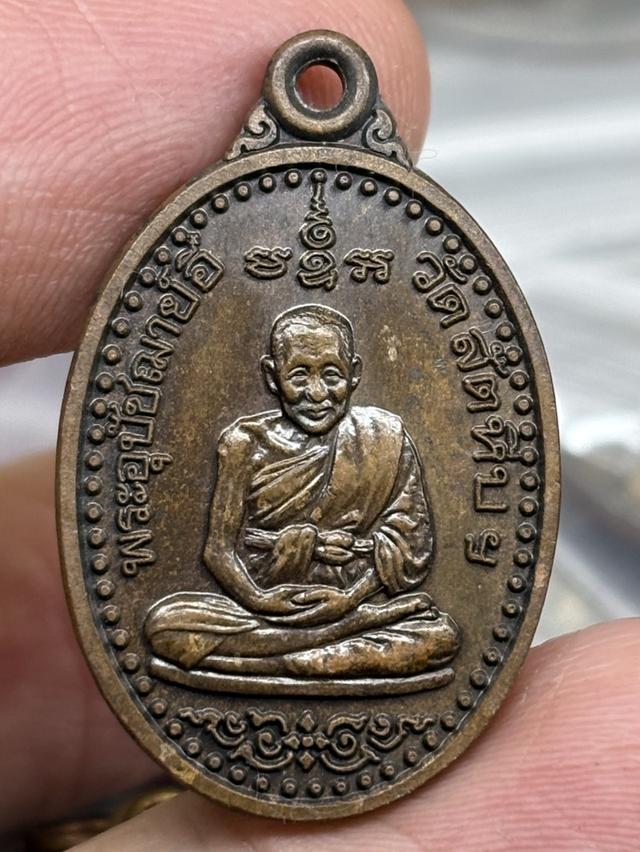 เหรียญ หลวงพ่ออี๋ วัดสัตหีบ ชลบุรี พ.ศ.๒๕๔๒ สวยครับ