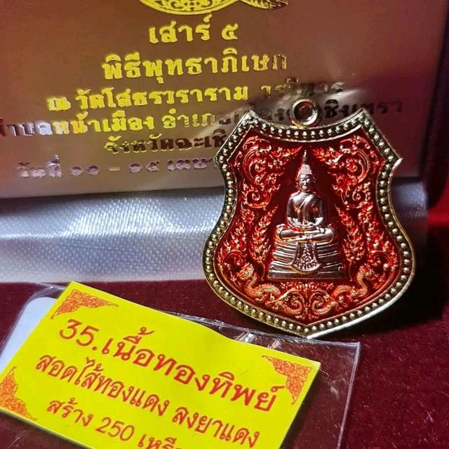 อาร์ม ทองทิพย์สอดไส้ทองแดง ลงยาแดง ตอกโค๊ต ๑๒๖ เกิดวันที่ ๑๒ เดือน ๖  หรือ เดือน ๑ วันที่ ๒๖ 1
