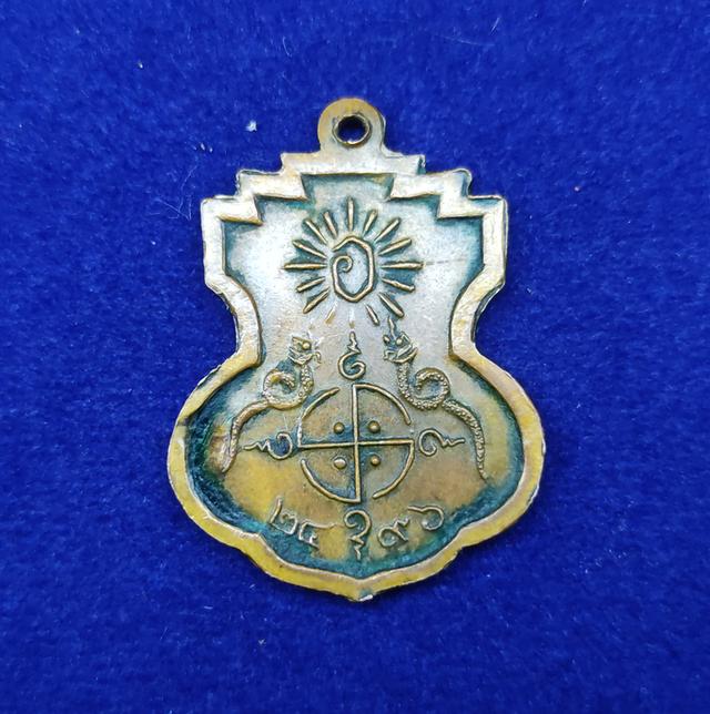 เหรียญหลวงพ่อโอภาสี รุ่น 2 พิมพ์นาคเล็ก ปี พ.ศ.2496