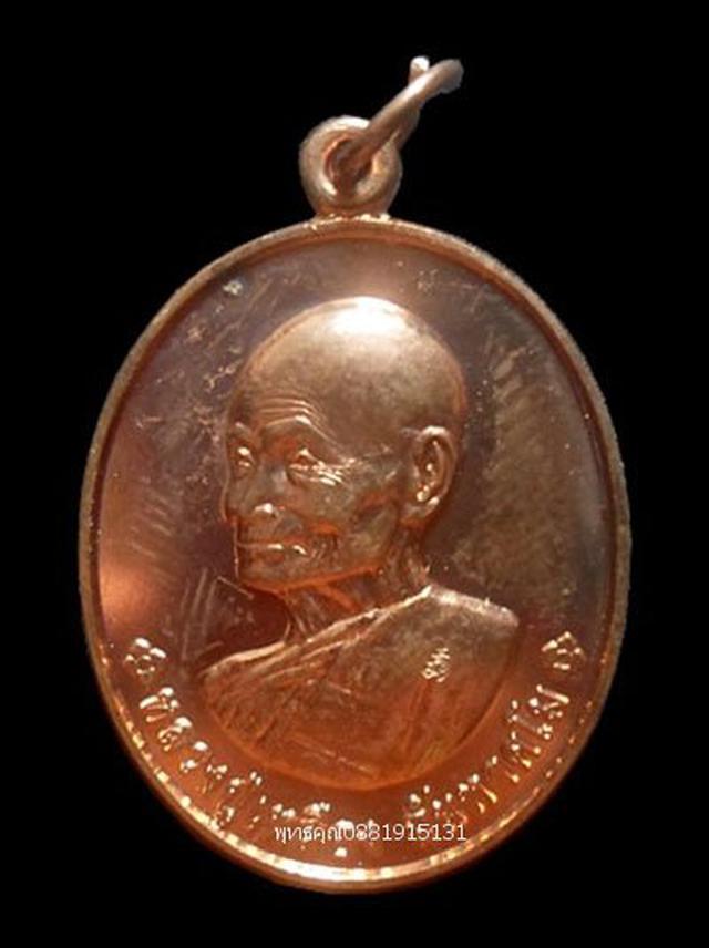 รูป เหรียญเศรษฐี88 หลวงปู่เหลือง วัดกระดึงทอง บุรีรัมย์ ปี2558 1