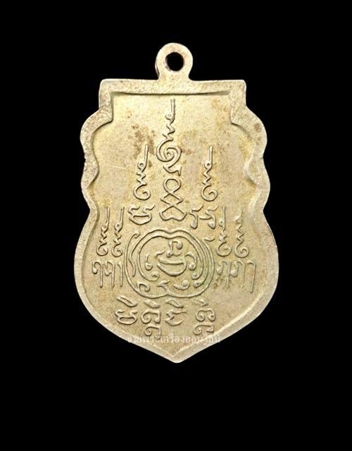 เหรียญพระพุทธนิโรธรังษี วัดขอนชะโงก จ.สระบุรี หลังยันต์ เนื้ออัลปาก้า สร้างปี 2533 รูปย่อยที่ 2