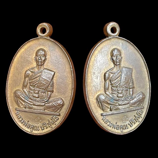 หลวงพ่อคูณปริสุทโธ วัดบ้านไร่ ปี19 เนื้อทองแดง 3