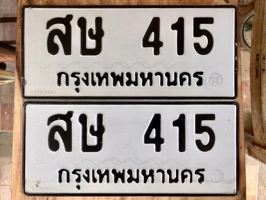 ขายเลขทะเบียนสวย 71,415 3