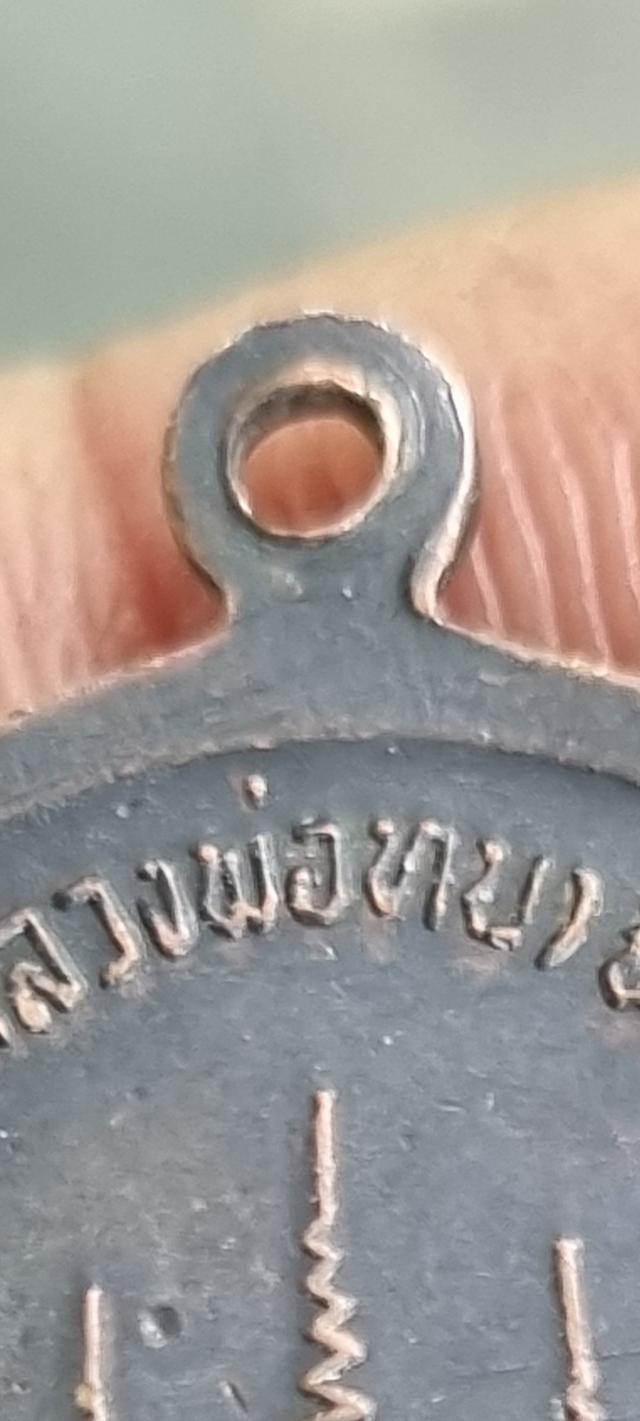 เหรียญ หลวงพ่อทบ ฉลองครบรอบ 81พรรษา วัดโบสถ์โพธิ์ทอง จ.เพชรบูรณ์ ปี2518 6