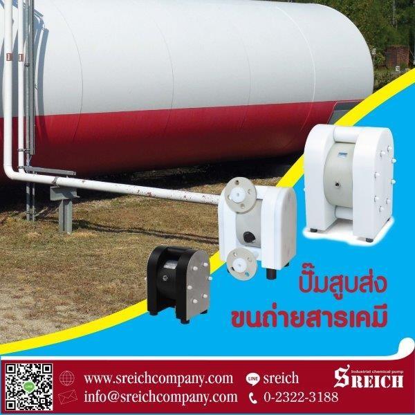 เอส ไรคส์ ปั๊ม Centrifugal สำหรับการขนถ่ายเคมีเข้มข้น 1