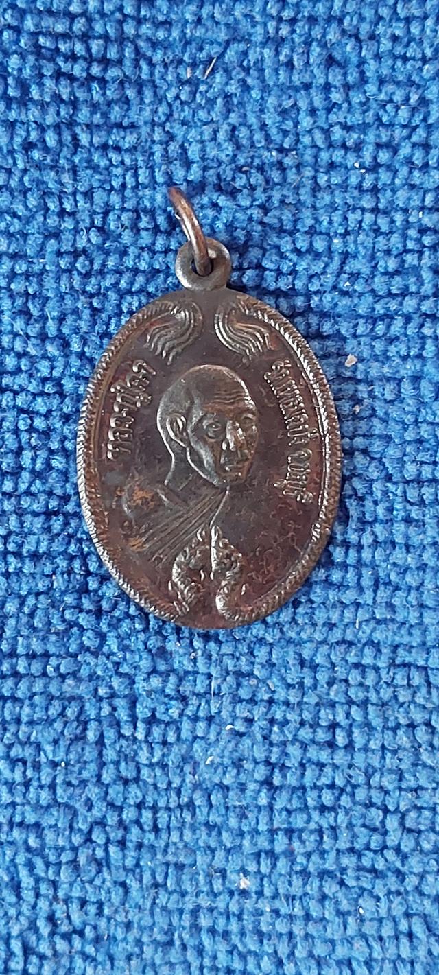 เหียญหลวงพ่อคง วัดแหลมฮบัง