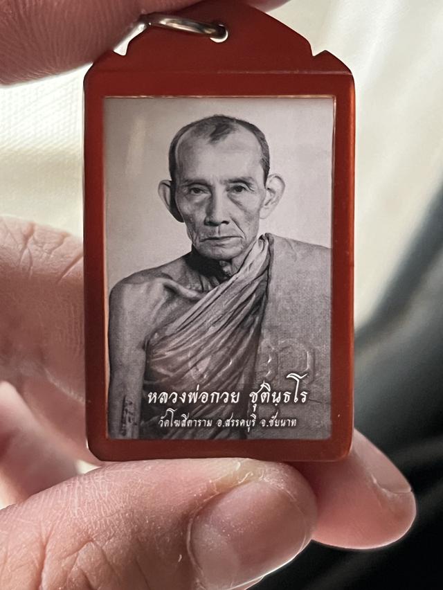 หลวงพ่อกวย