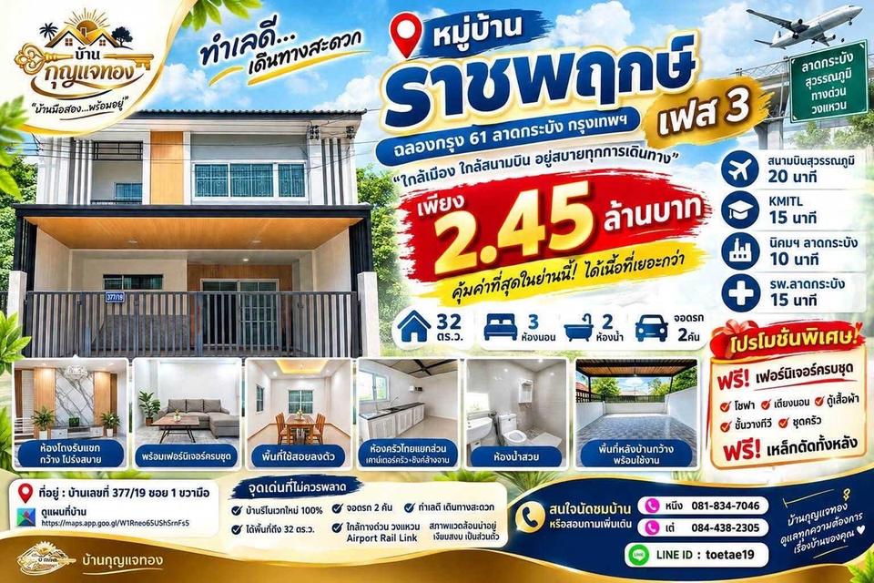 รวมบ้านที่คุณชื่นชอบ 3