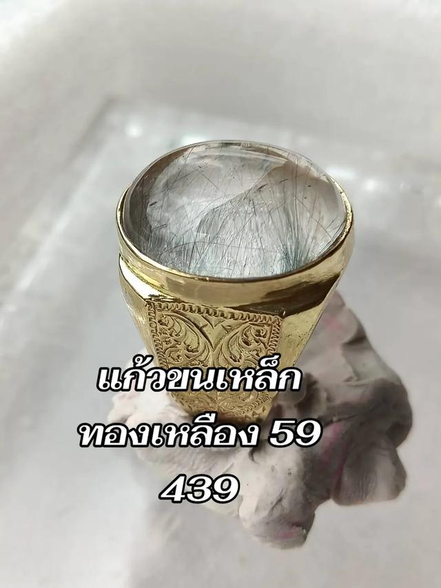 แหวนแก้วขนเหล็ก แก้วโป่งข่ามเมืองเถิน