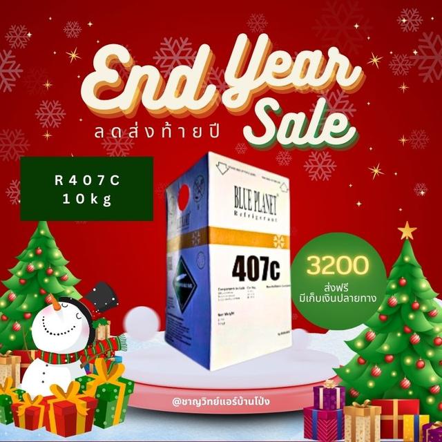 น้ำยา R32  7kg  และอื่นๆ พร้อมส่งมีเก็บเงินปลายทาง รูปที่ 9