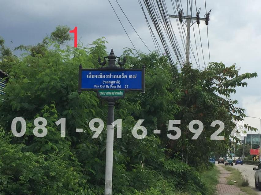 ขายที่ดินถมแล้ว ถ.เลี่ยงเมืองปากเกร็ด 37 ซอยชูชาติ  6