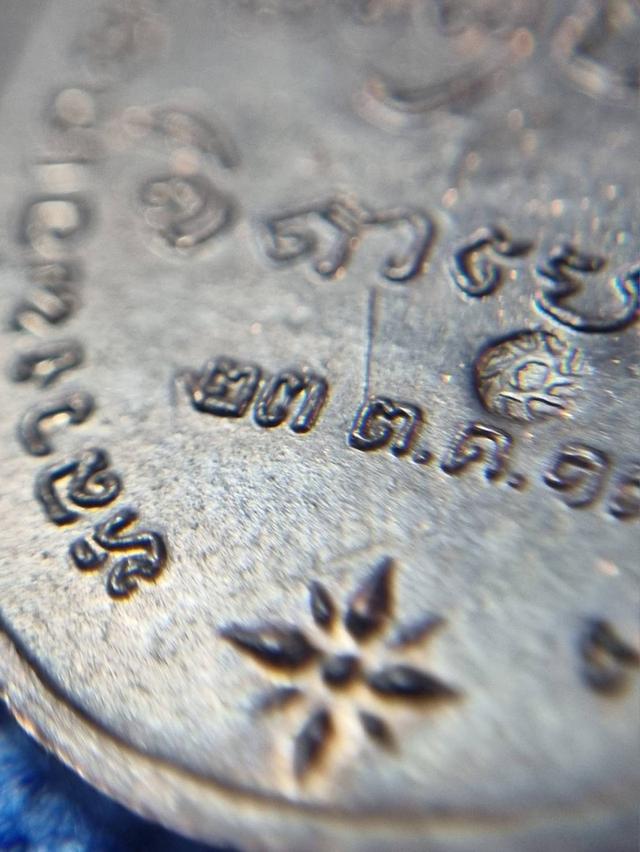 เหรียญหลวงพ่อเกษม เขมโก กองพันลำปาง ปี17 8