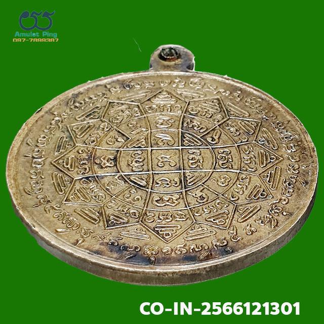 เหรียญพ่อกวย รุ่นแรก เนื้อทองฝาบาตร วัดโฆสิตาราม จังหวัดชัยนาท ปี 2504 9