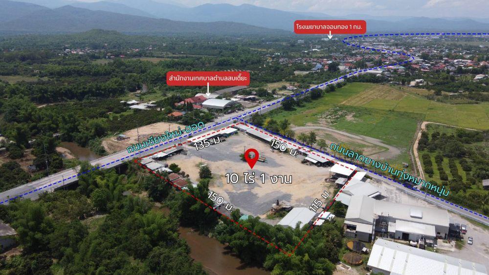ขายที่ดินพร้อมกิจการ 10 ไร่ 1 งาน 0 ตรว. ติดถนนใหญ่เหมาะต่อธุรกิจเพื่อเกร็งกำไรได้ ใกล้ที่ท่องเที่ยว ถนนสาย108 เชียงใหม่-ฮอด 1