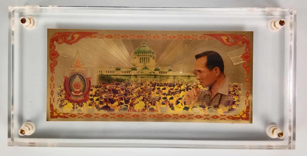 585.แผ่นทองคำที่ระลึก งานเฉลิมพระเกียรติเนื่องในโอกาสมหามงคลเฉลิมพระชนมพรรษา 80 พรรษา 5 ธันวาคม 2550