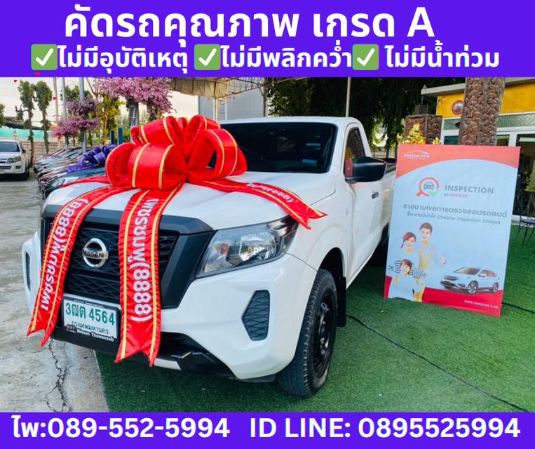 ปี2022 NISSAN NAVARA 2.5 SINGLE SL MT 