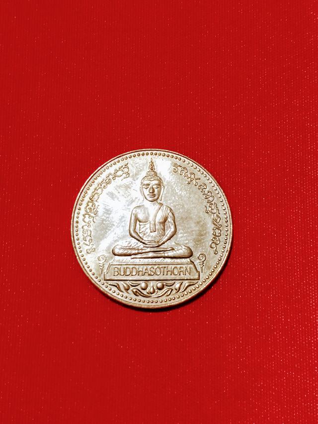 เหรียญหลวงพ่อโสธร วัดโสธรฯ จ.ฉะเชิงเทรา รุ่นจตุพร ปี2538 0951280004นัท รูปที่ 2