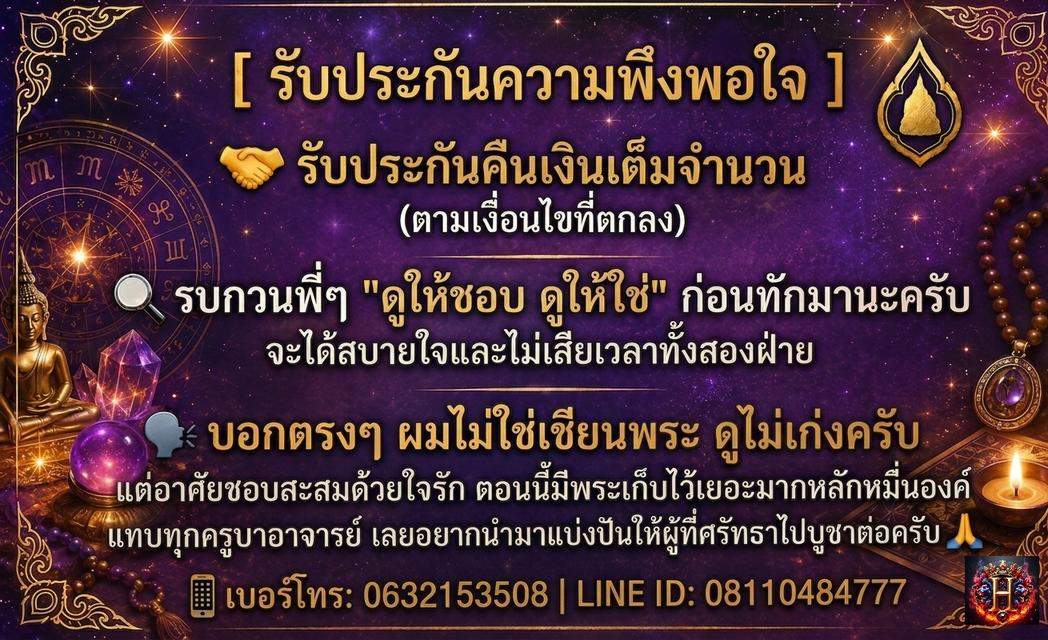 หลวงพ่อสนอง วัดพระบางมงคล นครสวรรค์ ปี 2511 รูปที่ 3