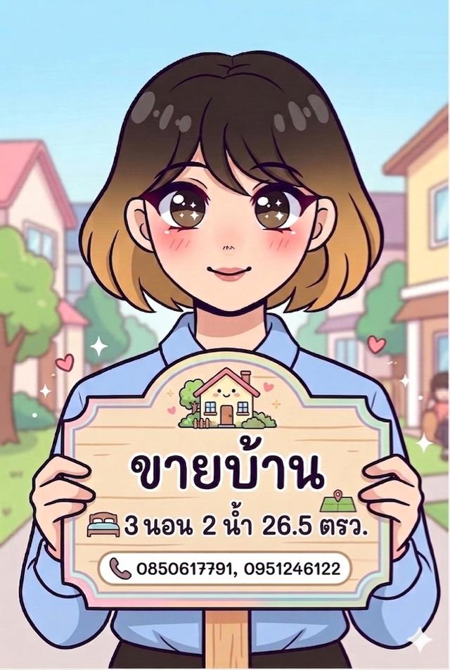 ขายด่วนมาก ทาวเฮ้าส์ 3 นอน 2 น้ำ 26.5 ตรว. หลังริม เจ้าของขายเอง รีโนเวทเรียบร้อยพร้อมเข้าอยู่ 1