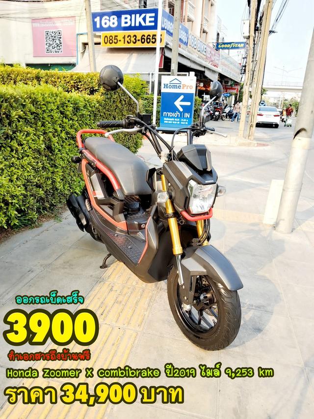 Honda Zoomer X Combibrake ปี2019 สภาพเกรดA 9253 km เอกสารครบพร้อมโอน