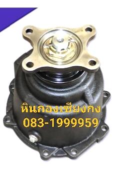 ระฆัง ดาวเทียม เฟืองท้าย Fuso 527 เฉินหลง ฟูโซ่  1