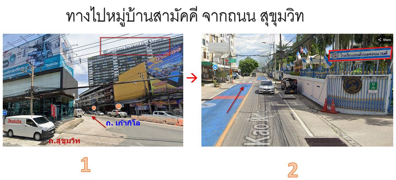 ให้เช่าทาวน์เฮ้าส์ชั้นเดียว ถูก 5500บ แอร์1เครื่องและตู้เย็น 35ตร.ว. ติดถ.เก้ากิโล ม.สามัคคี ศรีราชา ปลอดน้ำท่วม ปลอดภัย มีร้านอาหาร 18