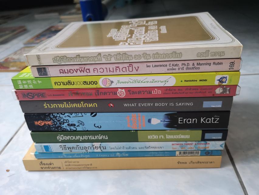 ขายชุดหนังพัฒนาตัวเอง จิตวิทยา