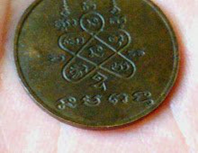 รูป เหรียญพระพุทธโสธรหลวงปู่ทิม 3