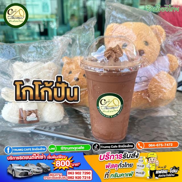 TRUMQ CAFE รักเมืองไทย คาเฟ่ย่านสุขสวัสดิ์ 5