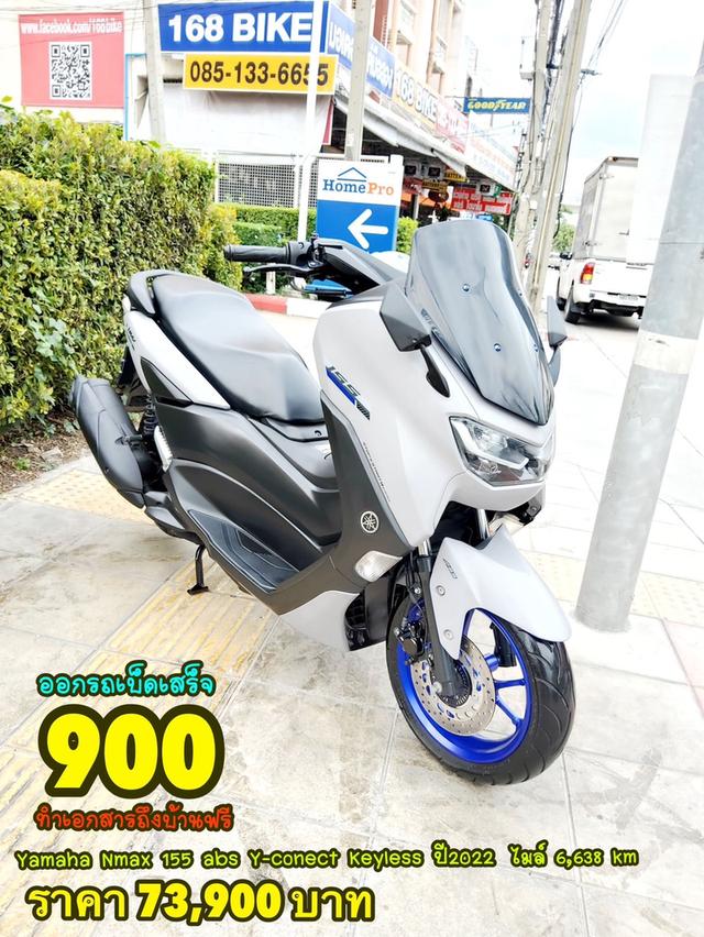 Yamaha Nmax 155 VVA ABS Y-connect ตัวท็อป ปี2022 สภาพเกรดA 6638 km เอกสาพร้อมโอน 1