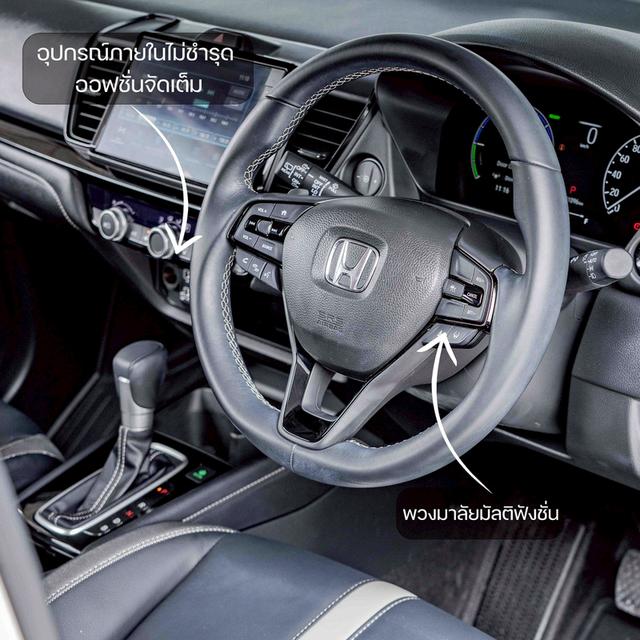 รหัสรถ NP2681 HONDA CITY 1.5SV EHEV HATCHBACK 2025