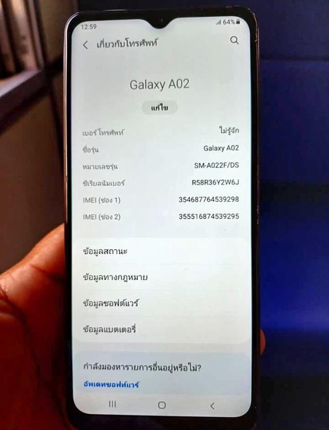 ขายโทรศัพท์ Samsung Galaxy A02 มือสอง ราคาถูกมาก