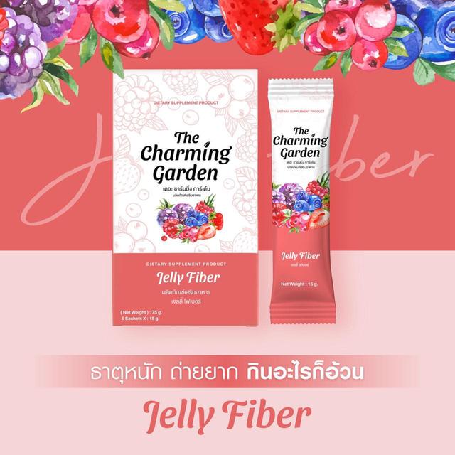 The Charming Garden Jelly Fiber เดอะ ชาร์มมิ่ง การ์เด้น เจลลี่ ไฟเบอร์ 2