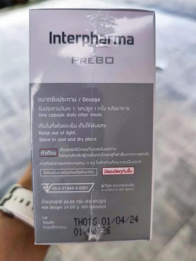 Interpharma Prebo  แท้ 2