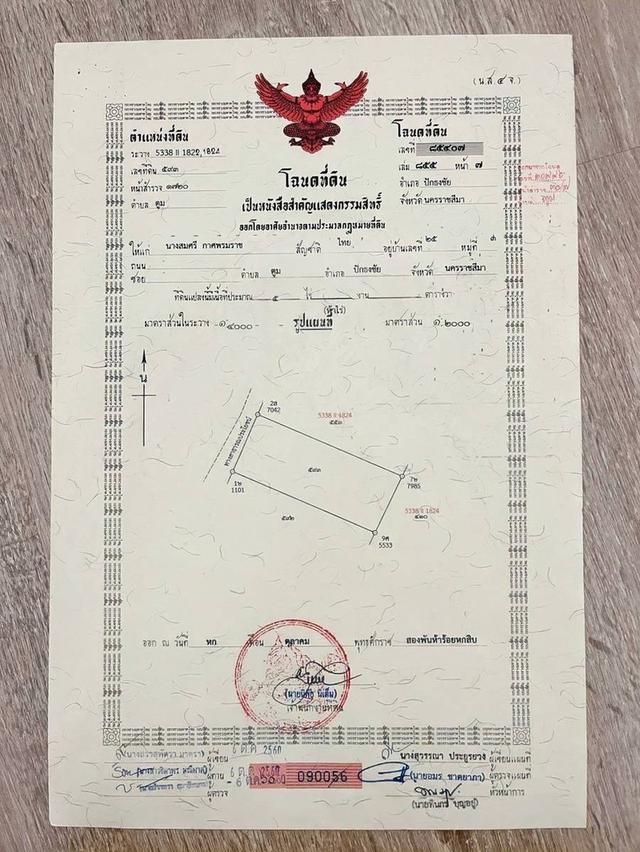 ที่ดินหลุดจอง.ทำเลดี ใกล้.เขื่อนลำพระเพลิง. 5 ไร่. เพียง2.5 ล้านบาท (จากเดิม 4 ล้านบาท ) | ( 1,250 บ./ตร.ว ) อ.#ปักธงชัย จ.นครราชสีมา 19