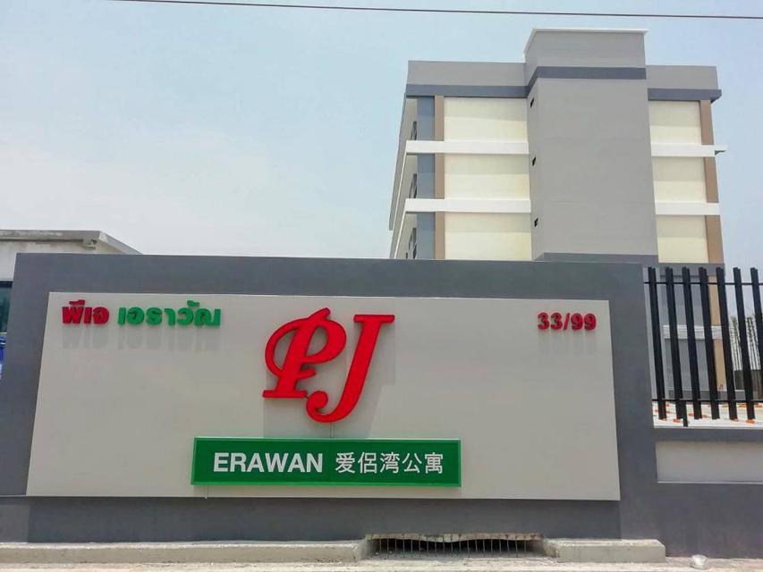 พีเจ เอราวัณ คอนโด (PJ ERAWAN CONDO) บางนาตราด กม.39 2