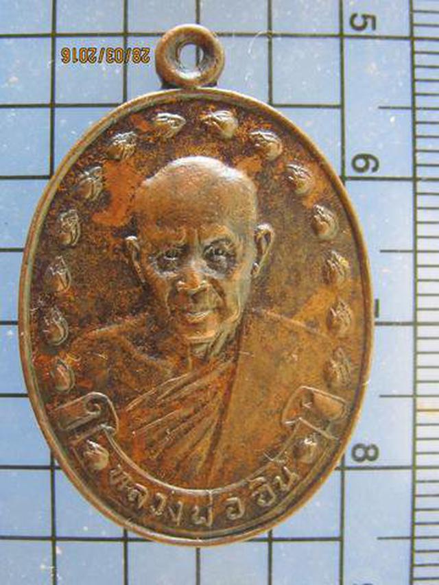 รูป 3252 เหรียญหลวงพ่ออิน ยโสธโร วัดโพธิ์ศรีบรรจง (บ้านตาจง) จ.น