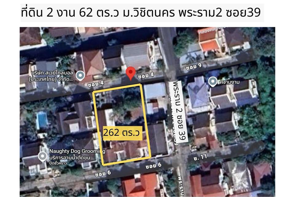 ขายที่ดินแถมบ้าน พระราม2 ซ.39 1